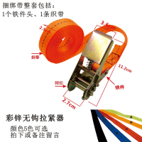 25mm-五彩-1米长度 加厚货车绑带 车用捆绑带 拉紧器 绑货绳紧绳器 货物收紧器飞机z