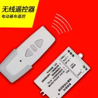 投影仪电动幕布开关遥控器 电动幕布通用无线远距50米投影机投影幕遥控器板