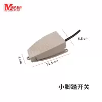 小:脚踏开关 游戏机配件儿童赛车环游脚踏油门刹车开关脚踏板小环游赛车