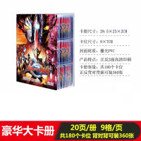 豪华大卡册[A款]单独卡册[买 二送一同款] 奥特曼卡片卡册绝版豪华版收藏收集册3D签名卡XR闪卡相册儿童玩具