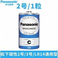 碳性2号-1粒 2号电池碳性中号C型钟表万用表LR14玩具闹钟花洒通用三号3号