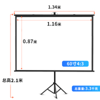 [60寸4:3]拆卸支架幕壁挂免打孔│长1.34m重3.3kg 白塑 支架幕布落地投影幕布支架杆户外移动便携投影布挂墙壁