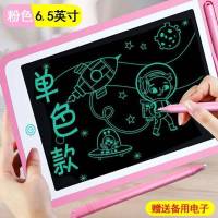 6.5英寸粉+标准款+一健清除 画板儿童写字板画画板液晶手写板儿童玩具学习用品可擦家用小黑板