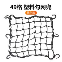普通款-黑色[无反光40*40配塑料钩] 摩托车头盔网兜行李置物网弹力松紧绑带油箱后座夜间反光绳