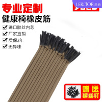 健康椅橡皮筋电脑椅家用转椅弹簧椅子麻将椅松紧带弹力椅子座椅