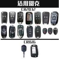 别克专用车钥匙电池[CR2032]一粒装 奔驰奥迪本田别克车钥匙适用CR2032 1616 1620 2450 2016
