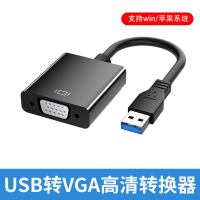 [黑色]USB转VGA转换器[高清同屏☆无重影不闪屏] 投屏器电视机家用迷你4K高清hdMI/VGA连接显示器投影仪家庭