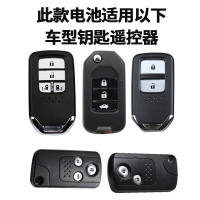 1粒CR2032 本田讴歌CR2032电池思域CRV雅阁奥德赛车钥匙凌派锋范遥控XRV