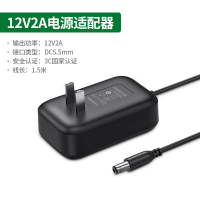 12V2A/DC5.5mm/1.5米[3C认证] 12v/2a电源适配器DC5.5*2.1mm监控路由器电子琴网络机顶盒
