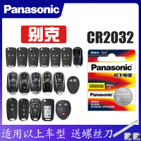 1粒装 保时捷卡宴帕拉梅拉帕纳遥控器汽车钥匙电池CR2032原厂专用