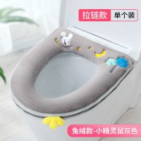 拉链款-兔绒款 小精灵仓鼠 灰色 加厚马桶垫兔毛绒坐垫冬马桶垫坐便器垫圈防水坐便垫马桶圈2个装