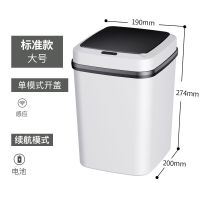 黑白电池款 标准纯感应款-大号 智能垃圾桶带盖感应式家用分类客厅厨房厕所卫生间创意自动静音