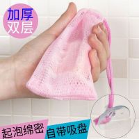 经典款1个装共1枚起泡网粉蓝紫颜 皂网起泡网洁面乳手工皂起泡袋香皂搓澡网袋收纳打泡网吸盘肥皂袋