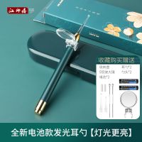 国潮绿[电池款]发光耳勺/单光源 国风掏耳神器儿童挖耳勺发光掏耳勺宝宝挖耳掏耳朵采耳屎工具带灯