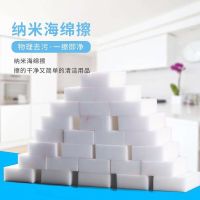 [疯抢价]10*6*2袋装100片 默认 神奇纳米海绵魔力擦魔术清洁擦厨房去污洗碗擦鞋海绵神器克林擦擦