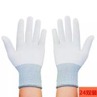 灰色边24双装 M 细纱维修防护修车带胶手套劳保耐磨工作尼龙浸胶精细用品超薄