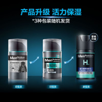 50g 正常规格 活力修护润肤乳秋冬保湿面霜补水护肤品男士