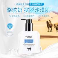 其他/other 400g 海蓝小屋 骆驼奶小分子氨基酸身体乳 滋润补水保湿不油腻秋冬护肤