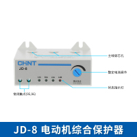 JD-8 0.5A~5A 电动机综合保护器三相电机马达过载过电流断相缺相20A80A