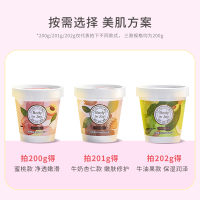 200g 净透身体磨砂膏水蜜桃味全身
