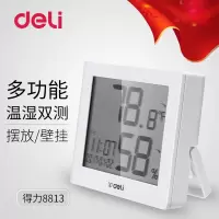 8813经典款 电子温度计家用室内精准高精度温度湿度计数显婴儿房温湿度计