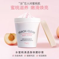水蜜桃清透磨砂膏柔嫩肌肤水蜜桃去角质清洁冰淇淋身体磨砂膏
