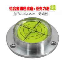 银铝座+亚克利泡(无磁/绿水) 60MM万向水平泡磁性家用高精小型罗盘水平仪水准器水平珠水平尺