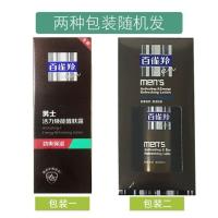 男士活力焕能醒肤露控油保湿乳液清爽补水擦脸面霜润肤霜