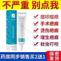 疤痕灵增生修复膏疙瘩贴手术伤疤祛凸起疤淡黑色素沉淀除去印