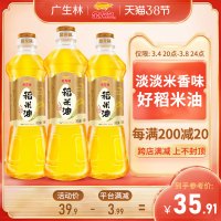 3000ppm谷维素稻米油700ml*3瓶食用油宿舍小瓶家用炒菜烹饪