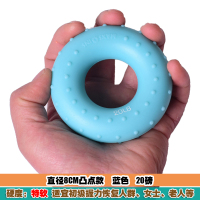 凸点20磅蓝-初阶恢复或老人 硅胶握力圈8CM指力器O形握力器食康健复握力器手指力量训练器