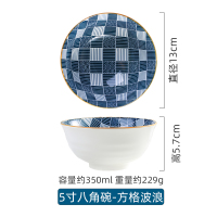 5寸八角碗W041-5(方格波浪四个装) 日式米饭碗陶瓷小碗4个装家用 创意小号吃饭碗汤碗面碗沙拉碗套装
