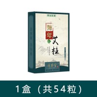 艾柱1盒装_54柱陈年艾柱 正宗108柱陈年艾柱配方艾柱艾灸仪器家用熏蒸艾灸盒理疗宫寒祛湿Y