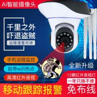 全景对讲智能白色 无 1080p 4mm 无线摄像头监控器家用远程监控手机wifi室内外高清夜视360度旋转