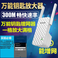 万能钥匙增网器 腾达 不能蹭网 1dBm wifi增强器 信号放大器中继随身无线路由器扩大蹭网借网解密神器