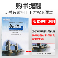 2021教材帮高中英语必修1教材帮英语必修1人教必修一英语教材帮高中英语必修一人教版RJ高中英语必修一教材帮高一英语必