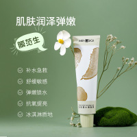 白松露水嫩面膜 白松露涂抹式面膜 冰淇淋清洁泥膜提亮肤色女补水保湿护肤