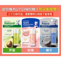 3g 唇膏保湿滋润补水学生防干裂特柔防晒薄荷玫瑰味无色男女