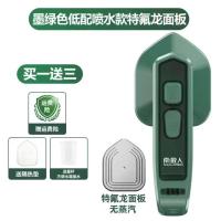 墨绿色[特氟龙面板] 南极人手持便携式挂烫机家用小型电熨斗旅行熨烫机迷你小熨斗烫斗