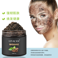 200g 咖啡海盐身体磨砂膏去全身角质嫩白脸部皮鸡皮疙瘩毛囊小罐女