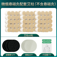微烟悬磁灸艾柱套餐 艾灸盒随身灸家用艾柱艾灸条熏罐灸盒