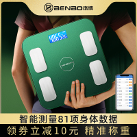 橄榄绿 电池 电子称体重秤家用精准耐用的充电款量人体智能测脂肪体脂小型称重