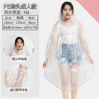 PE套头成人款白色(带束口) 均码 一次性雨衣加厚透明户外登山环保便携式成人儿童防护防水雨披外套