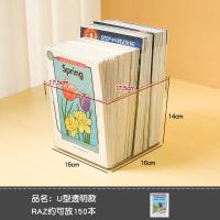 小号透明U形 书籍收纳神器学生儿童绘本收纳盒透明书架收纳筐桌面A4书本置物架