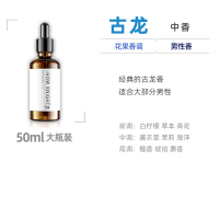 [古龙]50ml大瓶装*1瓶 古龙味车载香水汽车补充液男士专用车内持久车用高档香薰精油大瓶