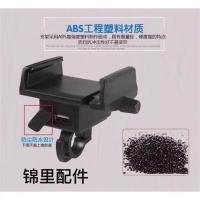 螺丝拧紧式USB1.5米线长+安卓手 代驾车折叠车锂电车电动车自行车手机支架 带USB充电器2A专用配用