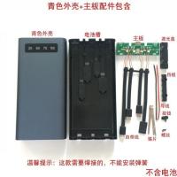 青色外壳+主板+自带线(不含电池) 移动电源8节外壳套件料充电宝2万聚合物DIY18650电池盒5V主板配件