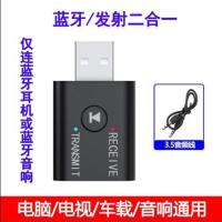 标配 均码 蓝牙适配器5.0音频接收发射器USB电脑台式笔记本电视机顶盒蓝牙棒