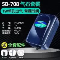 单孔1W(无配件) 氧气泵静音鱼缸增氧机养鱼增氧泵充氧泵小型家用制氧机
