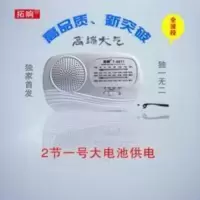 干电池老人广播收音机 拓响6611老人广播大声便携一号电池老式全波段高灵敏半导体收音机